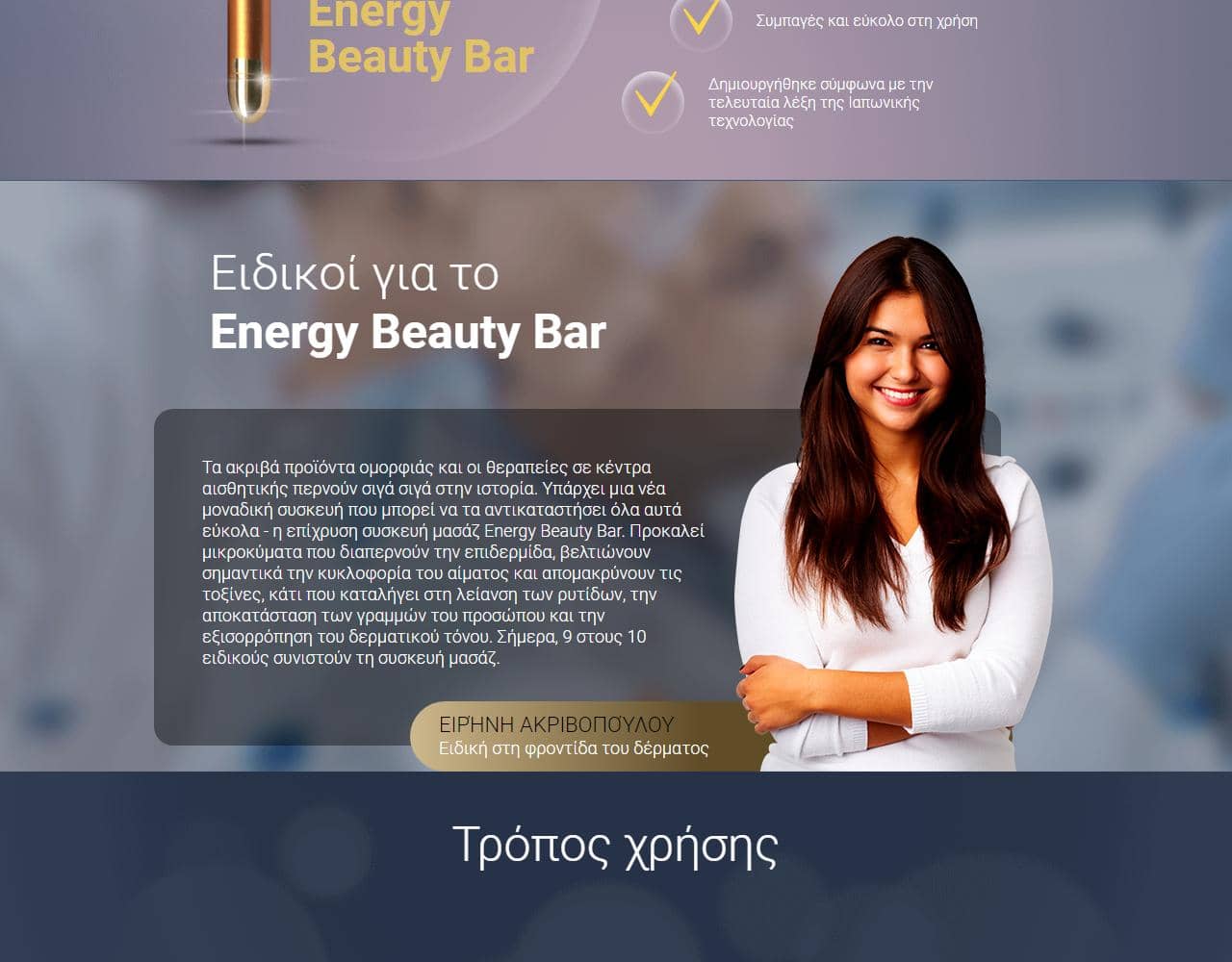 Energy Beauty Bar 3
